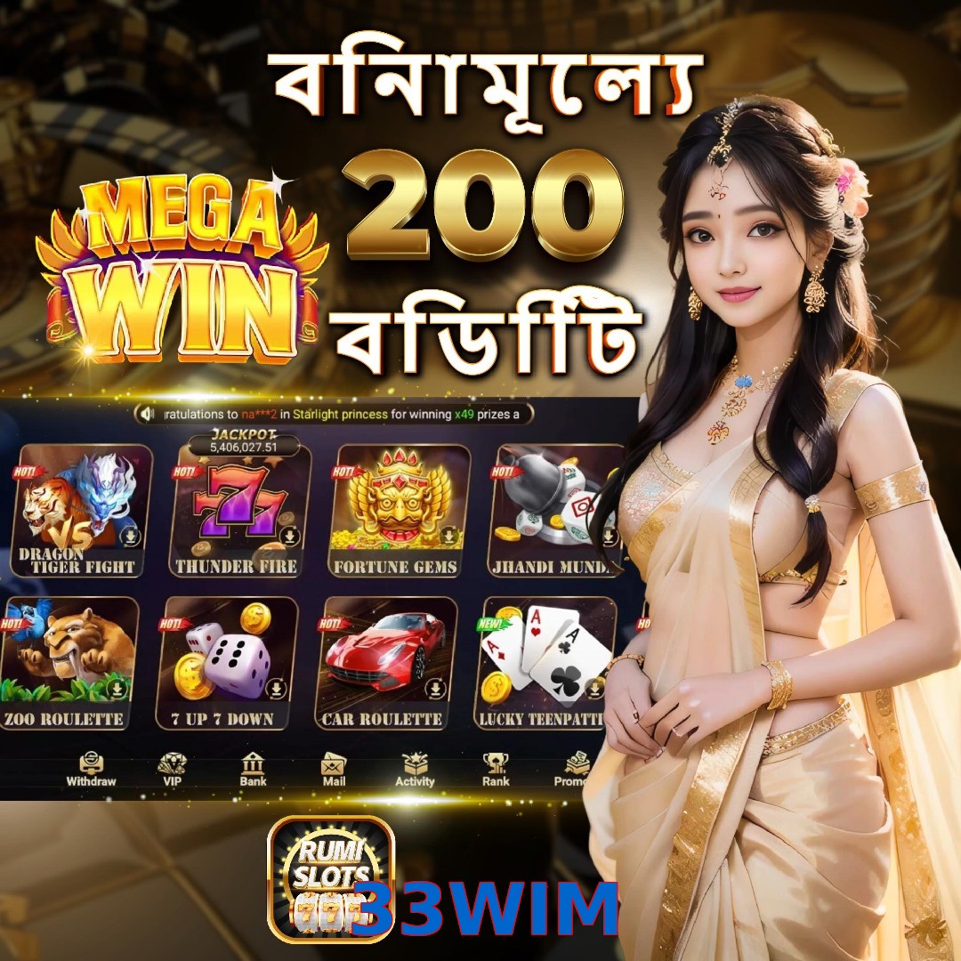 33WIM